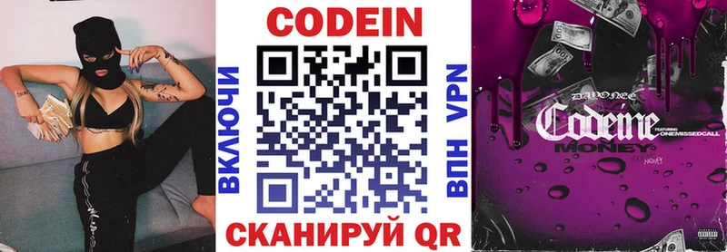 блэк спрут Демидов Codein Purple Drank