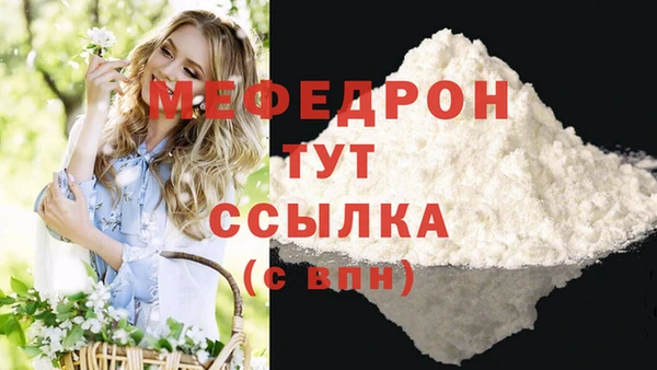 прущая мука Ельня